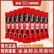 60条】雀巢醇品黑咖啡盒装无蔗糖美式速溶咖啡提神咖啡速溶办公室