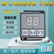 Oven New Southern Henglian LD-H5D Red Diamond Timer Minute SGG-2 Speaker 99 Alarm Timer Timer YC0W