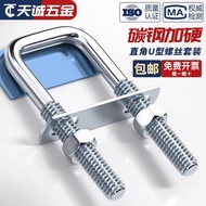Galvanized Square U-Shaped Tube Card Right Angle Bolt Screw Buckle Hoop Extended Fixing Connector Sq
