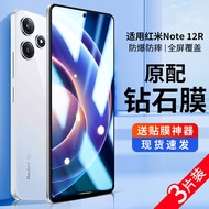 Suitable for redmi note12R Tempered Film note12r Anti-peeping Film Xiaomi note12R Mobile Phone Film 