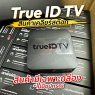 [ มือ 1 เคลียร์สต๊อก สภาพดี ] TrueID กล่องสมาร์ททีวี True ID TV รุ่น 1 ของแท้ ดูทีวี ดูบอลผ่านเน็ต พร้อมฟังก์ชัน กล่อง Android TV Gen1