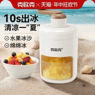 Keok Ice Shaver Machine, Small Household Ice Crusher, Ice Shaver, Ice Flake Machine, Ice Shaver Mach