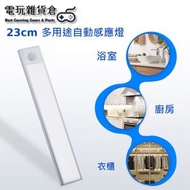 其他品牌 - 冷白光23CM長 超薄智能紅外光控 自動感應LED燈 可USB充電 磁吸粘貼式衣櫃走廊樓梯燈