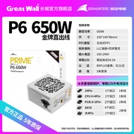 กำลังไฟฟ้า Great Wall Hope6000DS สำหรับคอมพิวเตอร์โต๊ะ กำลังไฟฟ้า 500W 650W 750W รุ่น Gold Label สำห