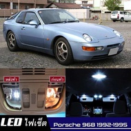 Porsche 968 LED Interior Light Bright Easy To Install High Quality Ceiling Lights Doors License Plat