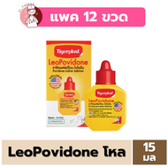 [ยกโหล] Leo Povidone 15ml ยาฆ่าเชื้อแผลสด บริษัท Tigerplast โพวิโดนไอโอดีน LEOPOVIDONE