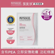 PHYSIOGEL潔美淨層脂質安撫修護AI羽絲面膜