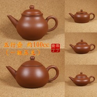 ((Here Comes The Teapot) ** Yixing Zisha Teapot Inner Ultraviolet Red Five Elements Horizontal 100CC