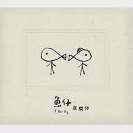 盧廣仲 / 魚仔 (CD)