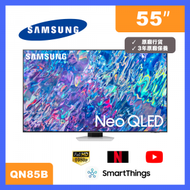 55" QN85B Neo QLED 4K 智能電視 (2022) QA55QN85BAJXZK