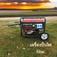 F10 เครื่องปั่นไฟ รุ่น 5kW 9HP 220V 390cc. เชือกดึงสตาร์ท ปั่นไฟ Inverter Generator เครื่องปั่นไฟเบน