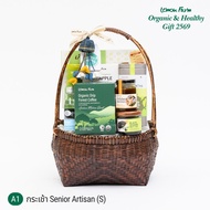 กระเช้าสุขภาพ A1 Senior Artisan S Lemon Farm กระเช้าปีใหม่