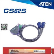 【現貨】ATEN宏正 CS62S 二進一出KVM電腦VGA視頻共享器PS2鍵盤鼠標切換器