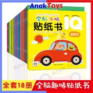 18 Book/Set Kids Stickers Visual Challenge Game IQ Whole Brain Fun Stickers Book 全套18本宝宝0-6岁贴贴画好看好玩的