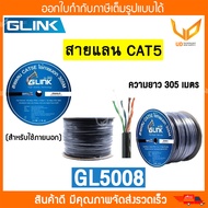 Glink สายแลน Cat5e/Cat6 ความยาว 305M Outdoor สายแลน GL5008 / GL5009 / GL5011 / GL6006 / GL6007 / GL6