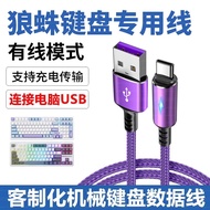 Suitable for AULA Tarantula F87 F99pro F75 F98 Customized Mechanical Keyboard Connect Computer USB D