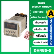 *ส่งจากไทย* DH48S-S Digital Timer Relay สลับเปิด-ปิด 2 ช่วงเวลาในตัวเดียวกัน DH48