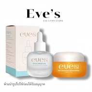 EVE‘S (ของแท้+มีบัตรตัวแทน) ไฮยาลูรอน+ครีมเจลส้ม