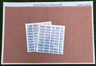 ฉลากเบอร์จับ 3200เบอร์ ธรรมดา มีลาย แถมสติ๊กเกอร์ติดรางวัลทุกแผง