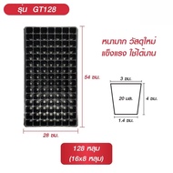 20pca  4000 หลุม ถาดเพาะต้นกล้าพลาสติกมาตรฐาน - ขนาด 21/32/50/72/105/128/200 หลุม ใช้งานง่าย ส่งเร็ว