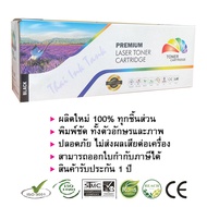 ตลับหมึก Canon Cartridge-054 (สีดำ) Compatible