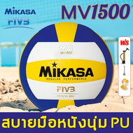 🔥ของแท้100%🔥ลูกวอลเลย์บอล จัดส่ง 24 ชั่วโมง FIVB Official Original Mikasa V300W สําหรับนักเรียนเท่าน