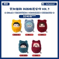 【預訂 | 額滿截】咒術迴戰 呪術迴戰 澀谷事變 懷玉・玉折 雙玉 五条悟 五條悟 夏油傑 教主傑  脹相 伏黑甚爾 伏黒甚爾 兩面宿儺 脹相 狗卷棘 真人 襁褓棉花公仔 棉花公仔 努努公仔 棉花娃 