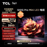 TCL电视 55Q10G Pro 55英寸 Mini LED 480分区 2200nits 4K 144Hz 2.1声道音响 液晶智能平板电视机