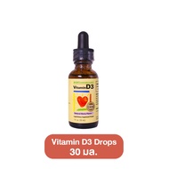 Vitamin D3 Drops วิตามินดีสาม วิตามินและอาหารเสริม วิตามินD3 วิตามินดี วิตามิน บำรุงกระดูก