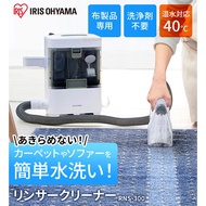 IRIS Ohyama Rinser Cleaner RNS-300, Carpet Cleaner, Mattress Cleaner, Sofa Cleaner