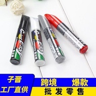 Car Touch-Up Paint Pen White Car Paint Repair Black Spray Paint Scratch Artifact Spot Paint Paint Re