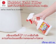 นำเข้าจากญี่ปุ่น !!! Rocket สเปรย์กำจัดเชื้อรา ราดำ น้ำยาขจัดเชื้อราในห้องน้ำ มี 2 ขนาด 400 มล.และ 3