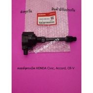 Coil​Point​​Bib​​ Civic Accord CR-V​ Pass Number:30520-59B-013