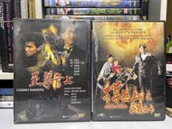 全新 🎬 電影《 至尊無上 / 至尊無上 II 之永霸天下》共②套 DVD（主演：劉德華/陳玉蓮/譚詠麟/關之琳/王傑/吳倩蓮/陳法蓉）｛ 國粵雙語/中英字幕 ｝