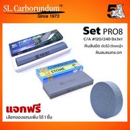 [ซื้อ3 แถม1] Promotion หินลับมีด C/A 8x3x1 /หินขัดจกกระจก ลบคมกระจก /หินลับมีด 6 เหลี่ยม  (รับของแถม