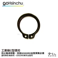 Gohsinchu Industrial Grade C-Ring Buckle C-Ring gogoro Car Seat Cushion Spring Buckle C-Ring Hajia F