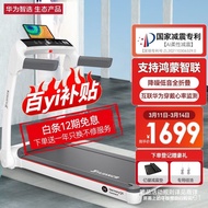 【SGSELLER】Huawei Zhixuan Yijian GenieS7Smart Treadmill Home Noise Reduction Foldable 62cmWide TreadmillAPPControl ZG0O
