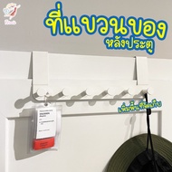 ที่แขวนของหลังประตู เอียนุดเดน อิเกีย Door Hanger ENUDDEN IKEA