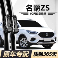 Suitable for G Master ZS Wiper Dedicated 17-18 Models Car Original Factory Upgrade Boneless Rear Rub