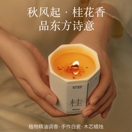 Osmanthus Scented Candle Bedroom Household Indoor Long-Lasting Incense Low-Temperature Fragrance Cir