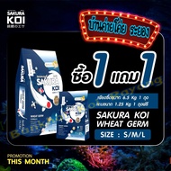 อาหารปลาคาร์ฟซากุระโค่ย สูตรวีทเจิร์ม ขนาด 6.5 กก. แถมถุง 1.25 กก. ( SAKURA KOI WHEAT GERM FORMULA )