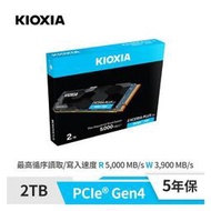 (聊聊享優惠) KIOXIA Exceria PLUS G3 2TB SSD (台灣本島免運費)