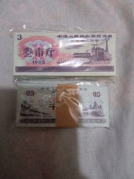 二刀粮票