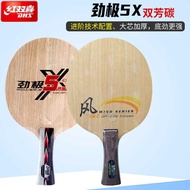 Double Happiness Table Tennis Racket Base Plate Jinji 5X Fang Carbon Wind CW-C Professional Table Te