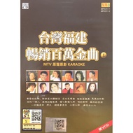 Hokkien Karaoke 台湾福建畅销百万金曲 Vol 1 (2VCD)