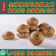 港澳實體門店，免費鑑定/估價，下關/勐海/普洱茶沱，銷法沱、甲級沱茶、乙級沱茶、特級綠印、紅印、黃印沱茶，勐海早春沱、大益沱茶、昆明沱茶、南澗沱茶、臨滄沱茶、蘑菇沱土雞沱。長期在線，歡迎send相咨詢
