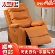 單人沙發按摩椅可躺可搖懶人沙發頭等太空沙發艙電動搖椅美甲沙發