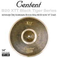 Centent XTT Cymbals แฉ / ฉาบ กลองชุด ซีรีย์ B20 XTT Black Tiger ทำจากทองแดงผสม Bronze Alloy : 80% Co