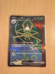 PTCG 操陷蛛ex SAR 日文