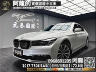 🔥2017 G11 730d 5AS/環景/冷熱椅/電子懸吊🔥(003) 中古車 二手車 元禾國際車業 阿龍 新北中古車 實車實價  認證車 代步車 新北二手車 推薦業務 元禾阿龍 找錢 超貸 女用車 一手車 租賃車 營業車 車換車 無泡水 無事故